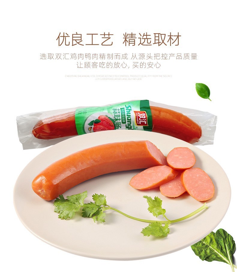 双汇蒜味肠原味190g*10袋【图片 价格 品牌 报价】-京东