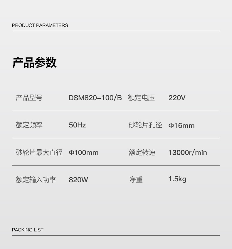 东成 角磨机角向磨光机打磨抛光工业级大功率电动工具 dsm820-100