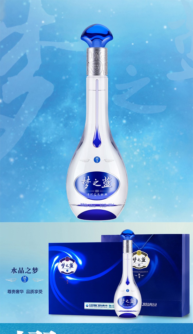 洋河梦之蓝梦之蓝m152度礼盒装500ml2瓶