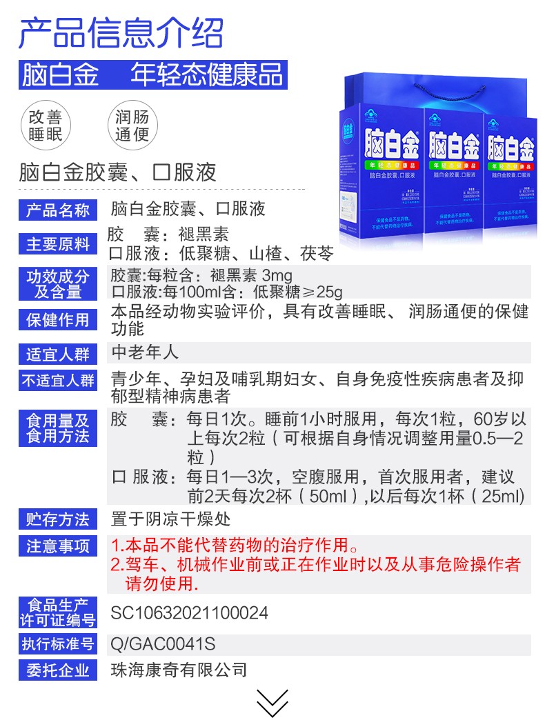 6盒共51天量】脑白金 年轻态健康品(含褪黑素)中老年人改善睡眠润肠