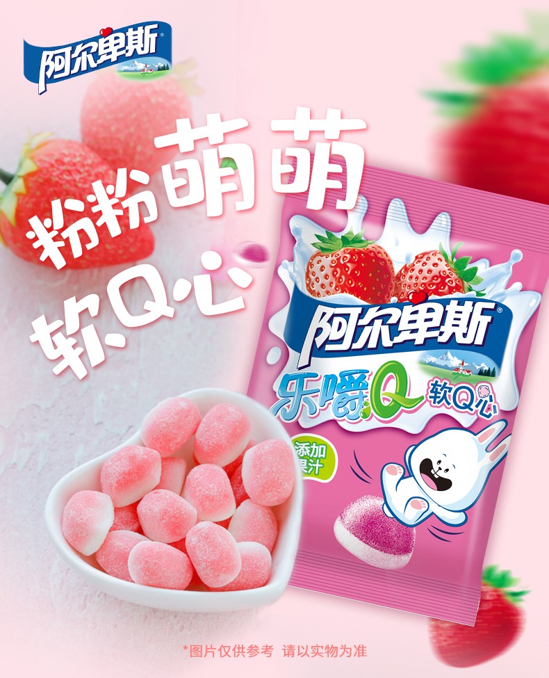 阿尔卑斯乐嚼q果汁软糖16包草莓葡萄蜜桃味儿童休闲小零食苹果牛奶味