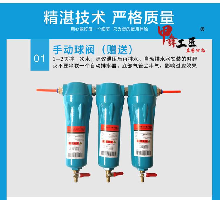 015壓縮空氣精密過濾器qpsc級油水分離器空壓機過濾器乾燥除油qps一套