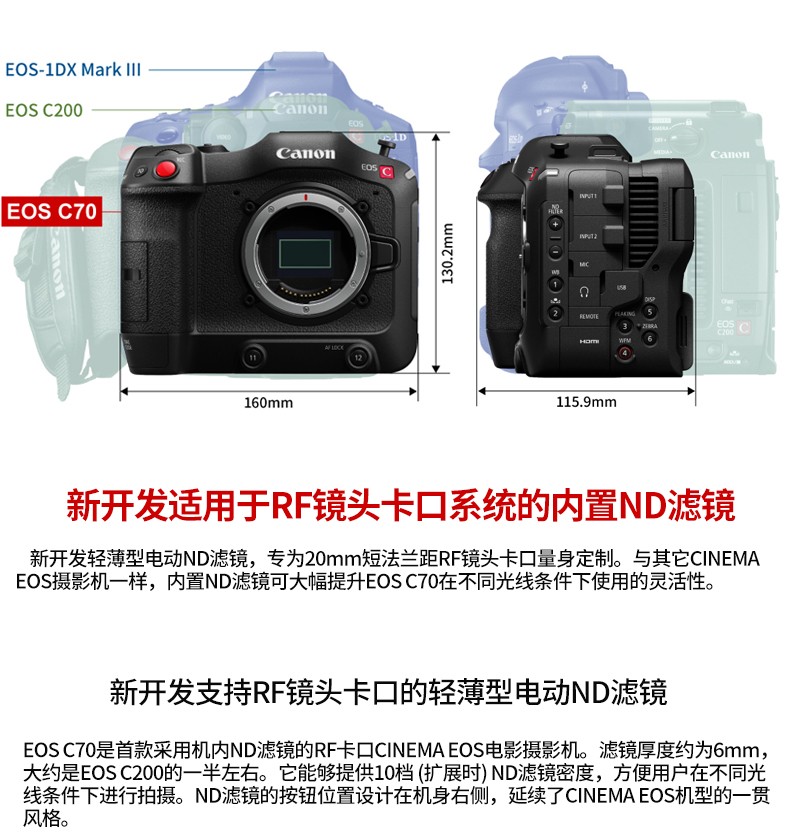 佳能canoneosc70专业摄像机4k超高清数字电影摄影机套餐二官方标配