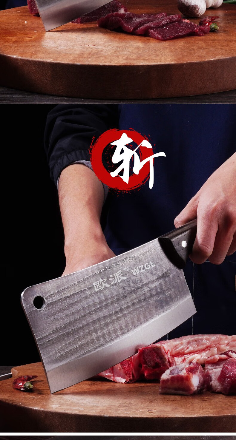 欧派 菜刀家用不锈钢锻打切菜刀砍骨刀厨师刀锋利切肉切片斩鸡鸭鱼剁