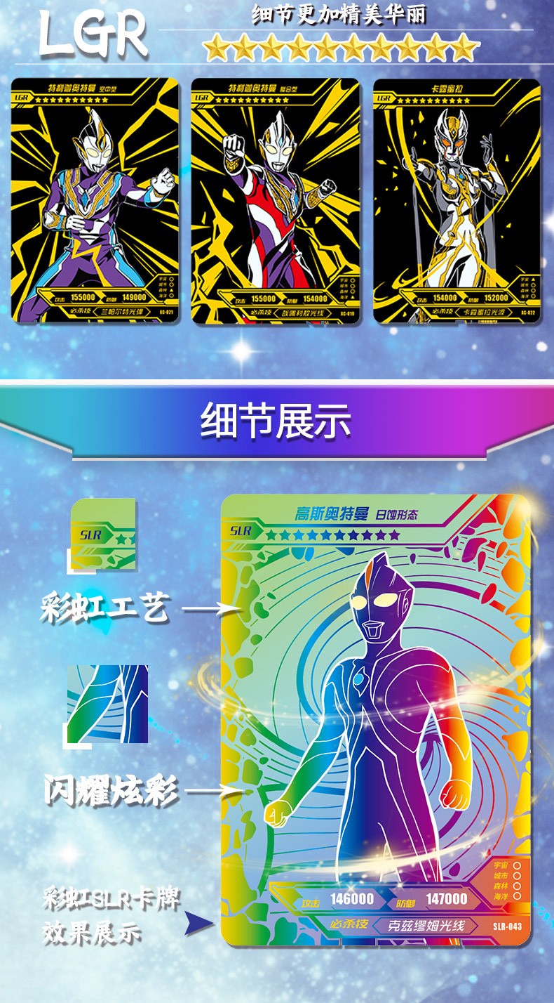 卡游奥特曼卡片炫彩版slr彩虹卡满星金卡全套收集册卡牌 【第5弹】