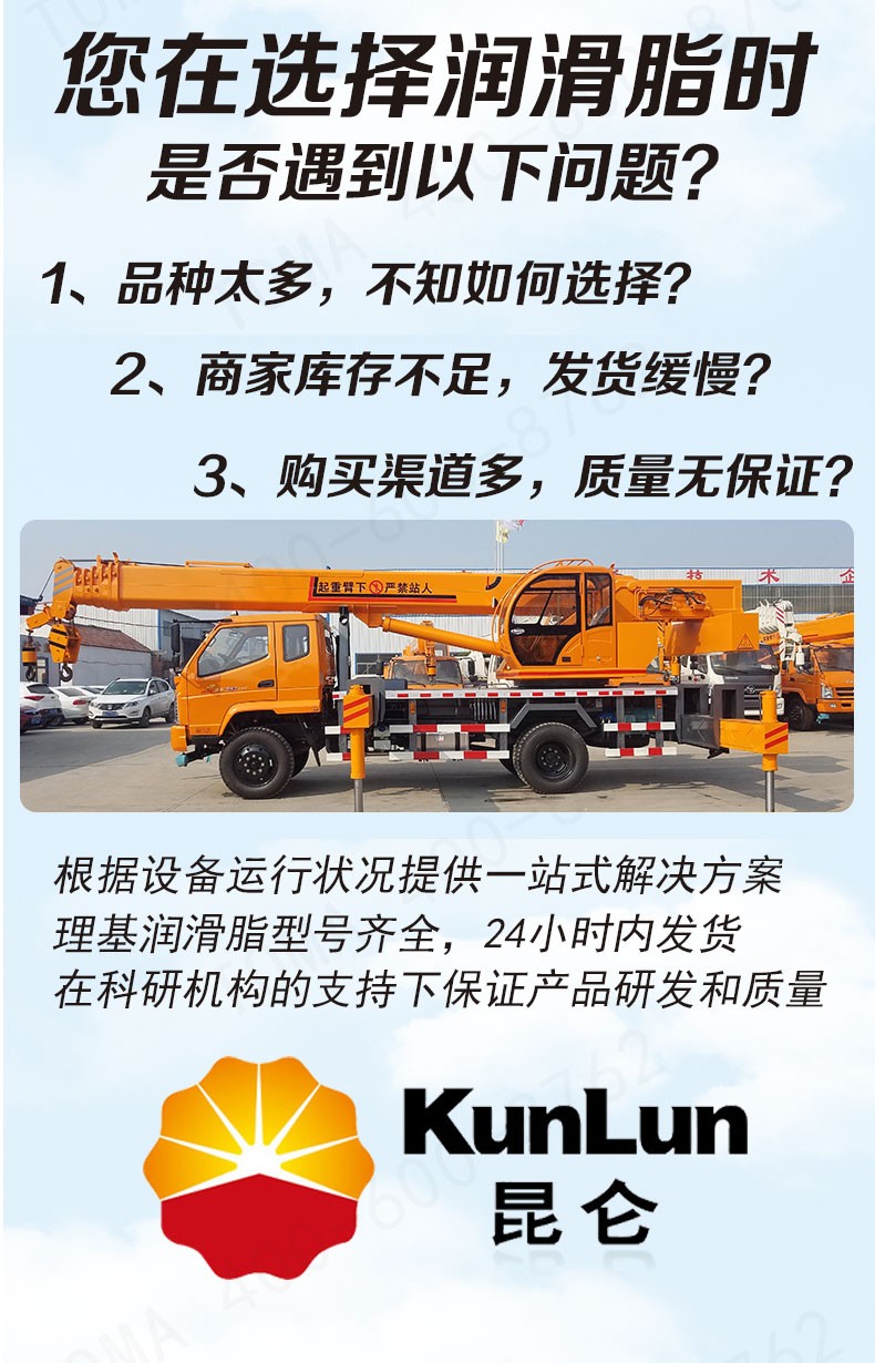 昆仑极压锂基脂润滑脂000号耐磨抗磨润滑脂00012315kg2号