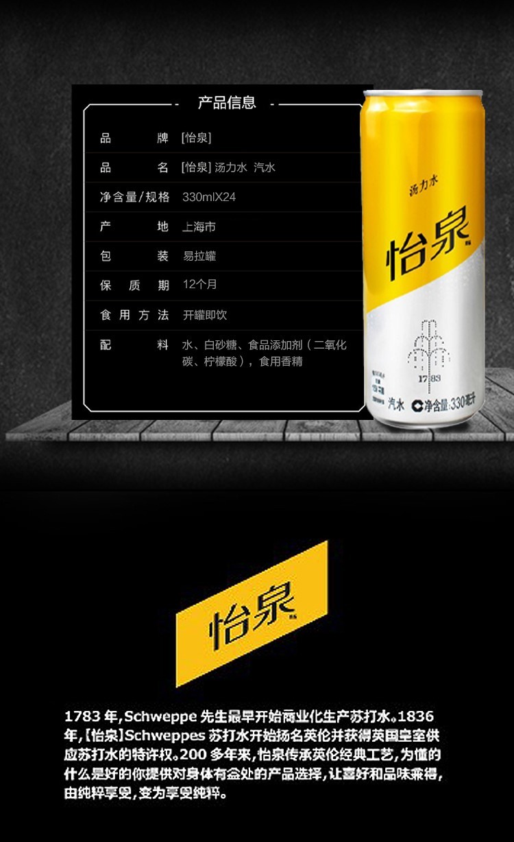 可口可乐怡泉苏打水汤力水干姜水 c柠檬易拉罐装 怡泉汤力水330ml*24
