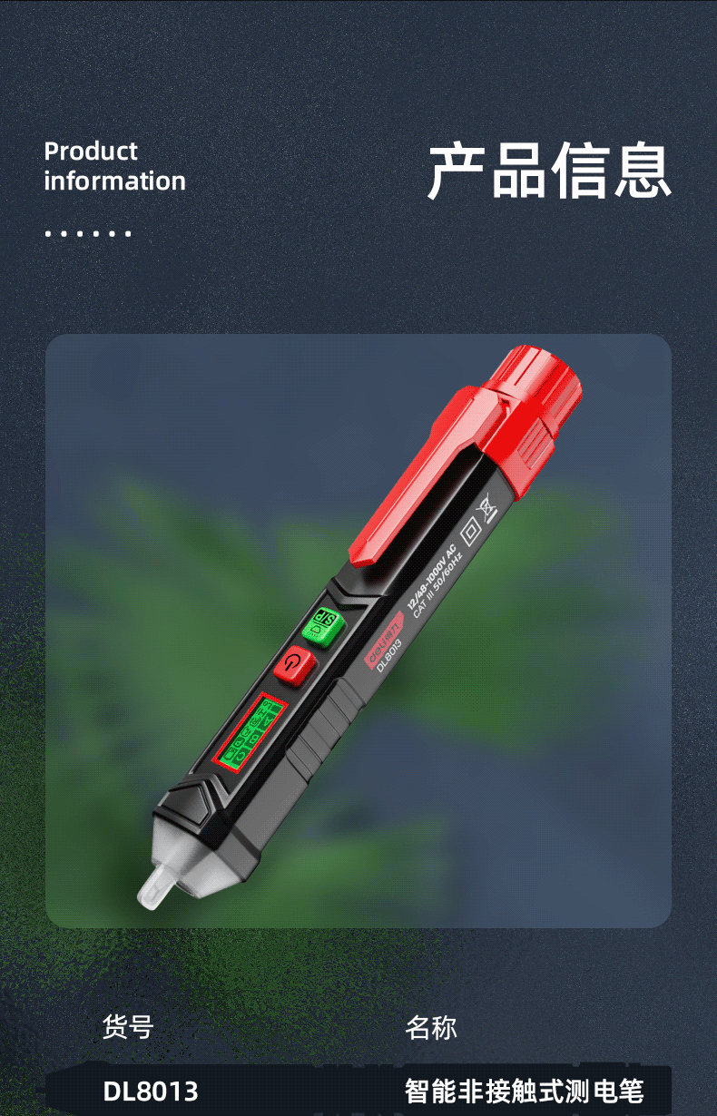 得力deli多功能感应验电笔非接触式测电笔断点电笔带手电照明灯智慧型