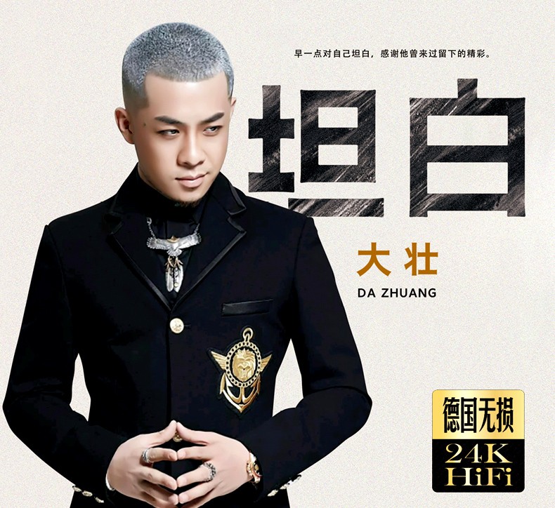 大壮cd专辑 上了年纪的男人2020流行音乐正版汽车载cd碟片歌曲