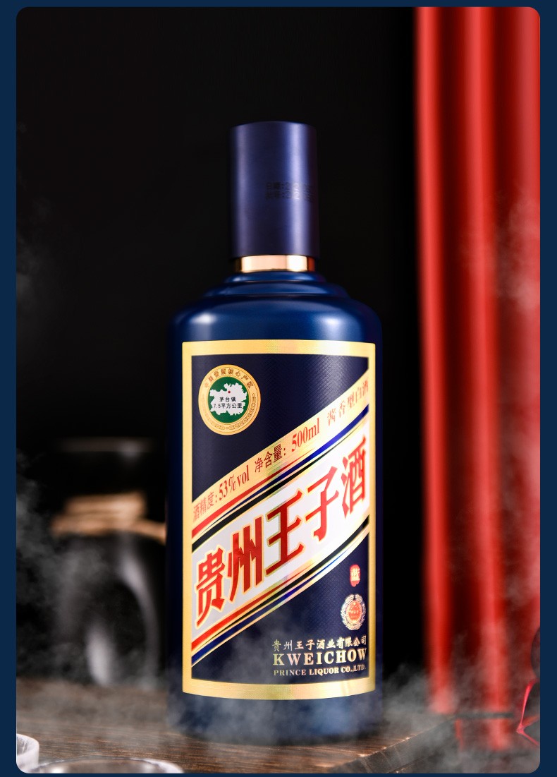 贵州王子酒酱香型高度白酒整箱粮食酿造送礼自饮婚宴事事如意53度500