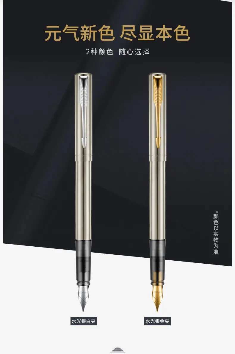 派克parker钢笔威雅xl入门级钢杆墨水笔练字学生经典系列威雅xl钢杆金