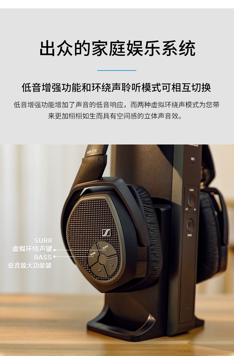 森海塞尔sennheiserrs175u无线环绕声低音增强100米传输范围家庭头戴