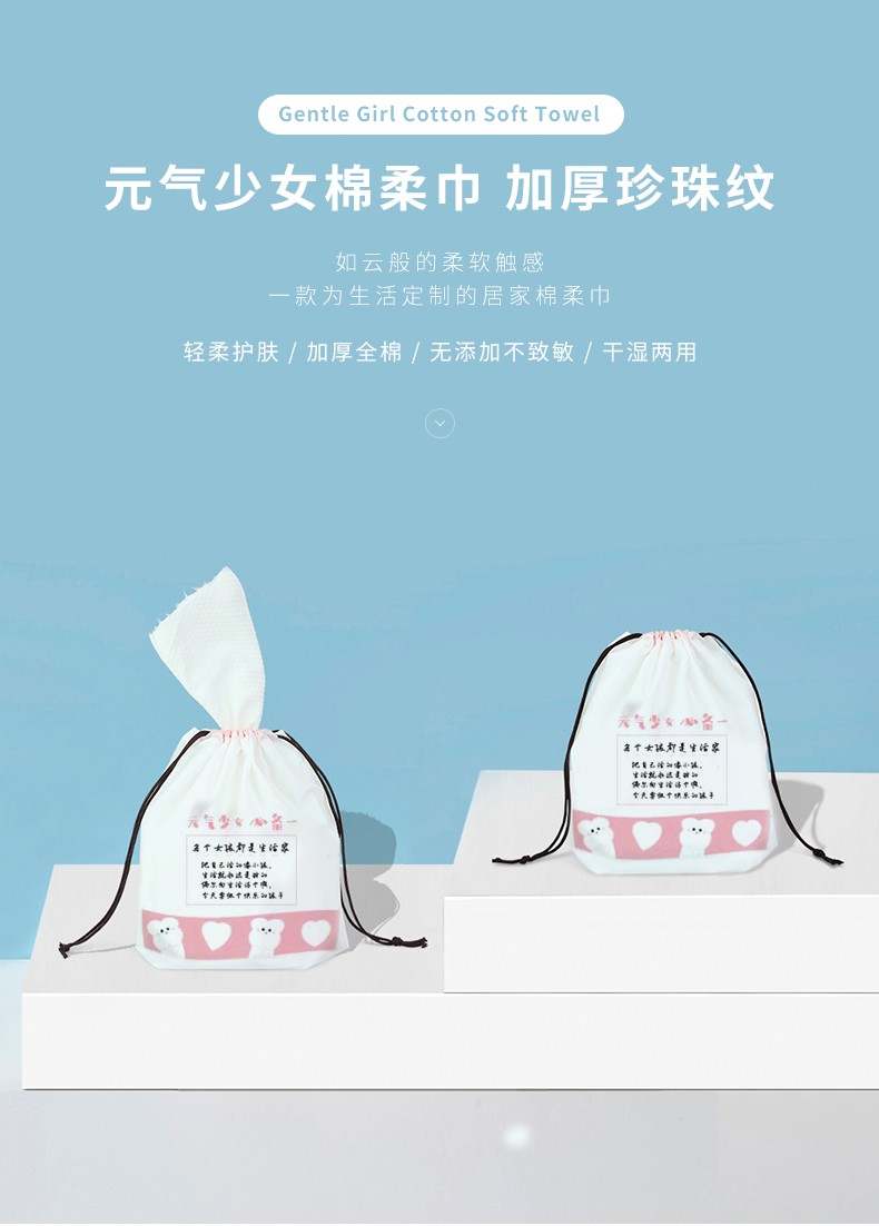 38169-家减尘除洗脸巾一次性纯棉柔巾加厚洁面巾纸擦脸巾卷筒式卸妆女家用美容巾. 洗脸巾珍珠纹【2卷装】-详情图
