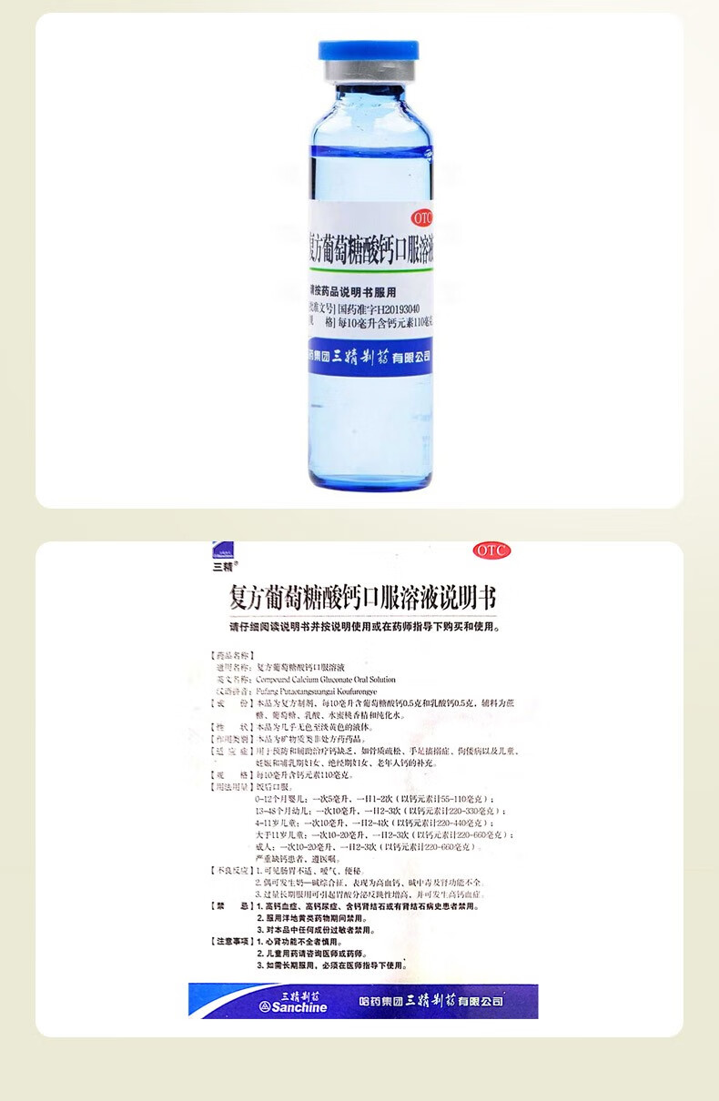 哈药葡萄糖酸钙口服液 儿童老人孕妇哺乳期妇女蓝瓶补钙 3盒装【图片