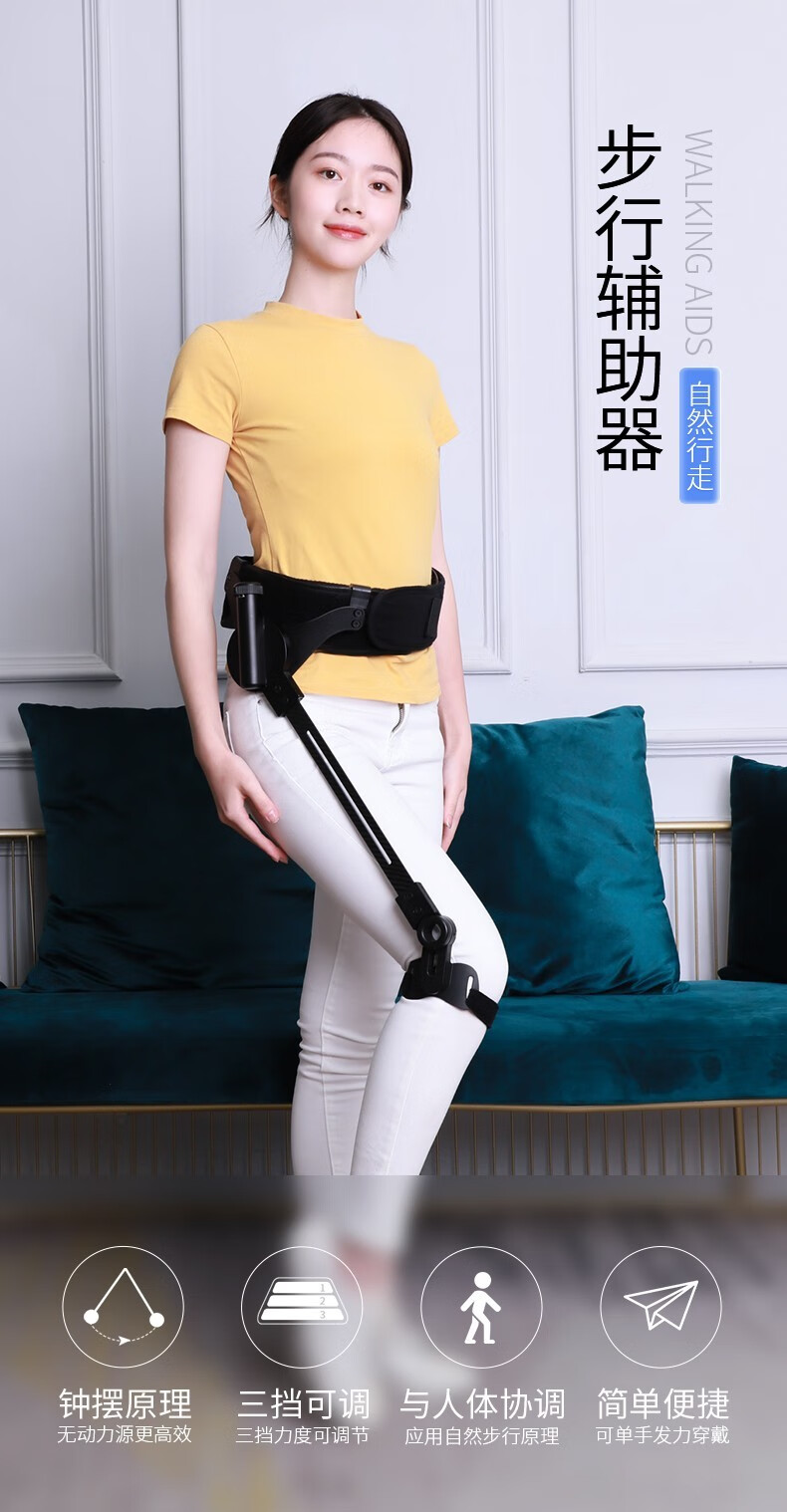 中量膝盖助力器外骨骼行走器中风偏瘫辅助走路行走器老人成人下肢腿部