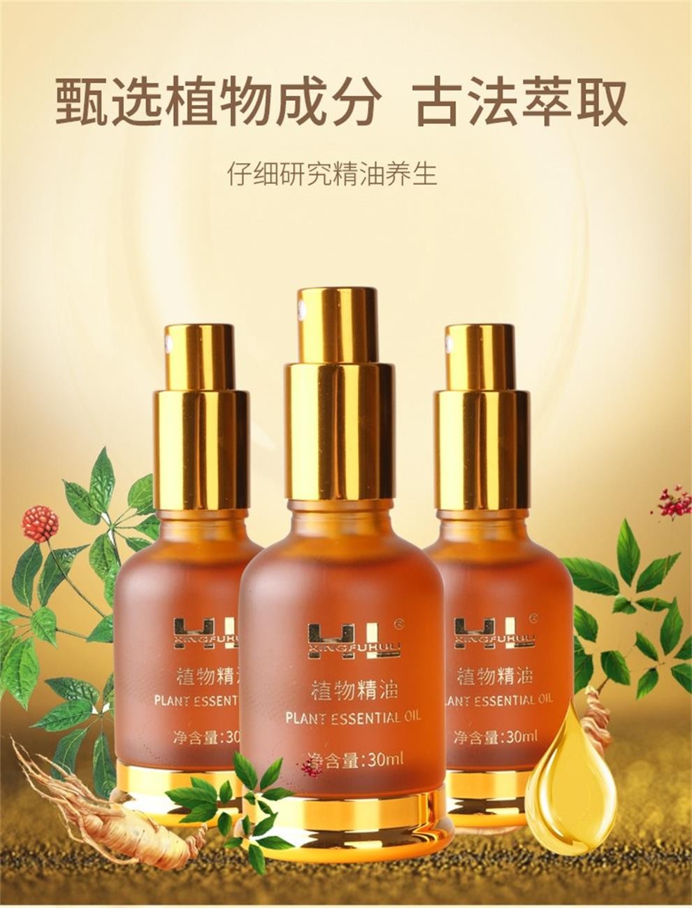 幸福狐狸植物精油xingfuhuli全身按摩搭配按摩通经络喷雾型全身喷雾剂