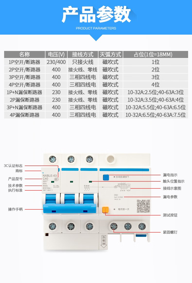 nxble-63-4p-c63小型漏电保护断路器漏保空气开关4pc6330ma6ka定制