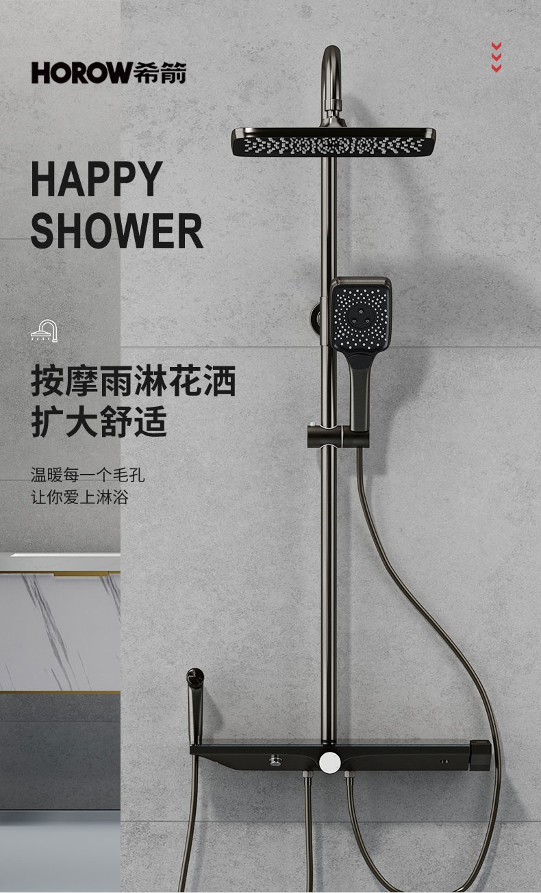 希箭horow花洒套装精铜龙头手持花洒沐浴莲蓬头空气增压o2o含运费不含