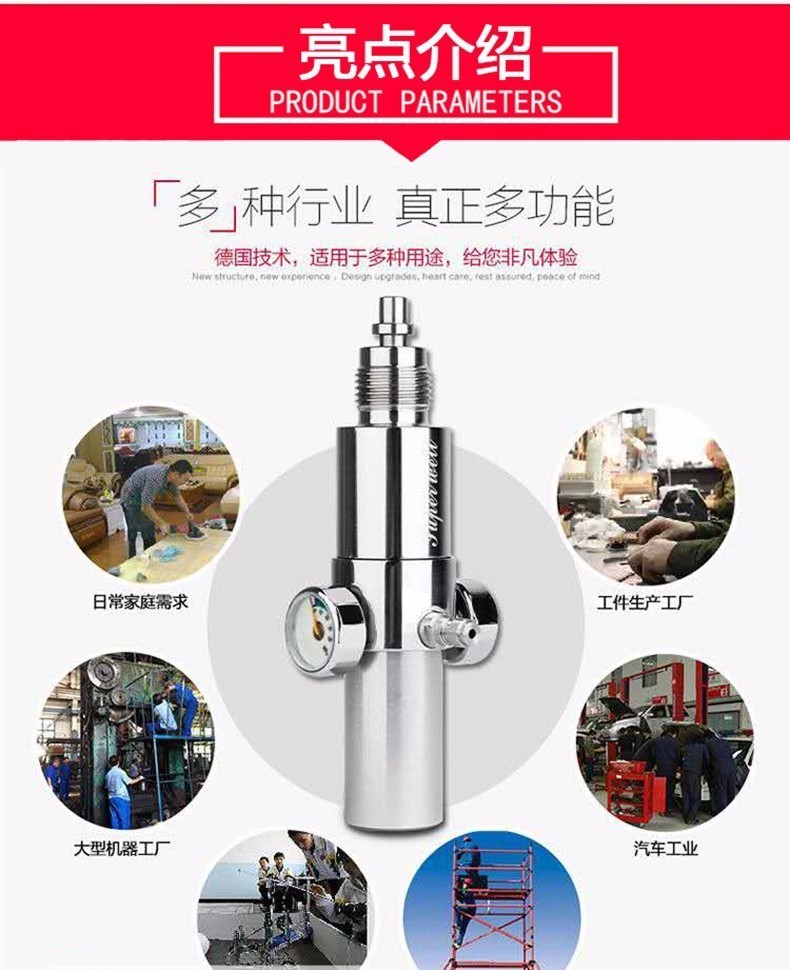 超美恒压阀一体双表标准气室高压气瓶30mpa全自动非直喷阀门 5.