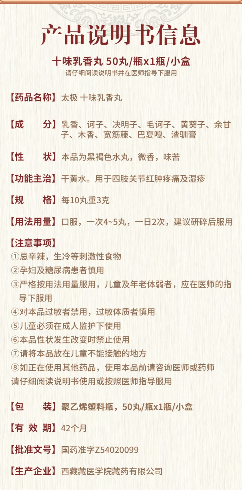 金哈达藏十三同品,用于降尿酸痛风药有胶囊 4盒十味乳香丸【图片 价格