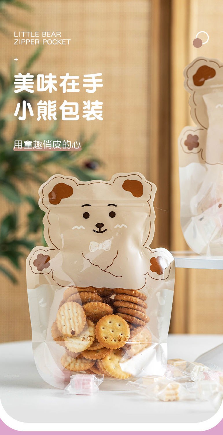 雪花酥包装袋饼干自立拉链包装袋可爱卡通牛轧糖零食坚果烘焙袋子