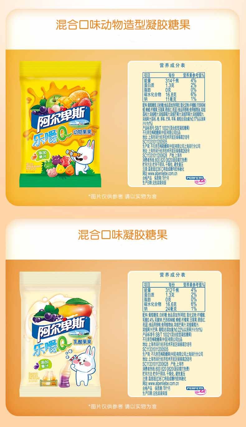 阿尔卑斯乐嚼q糖果汁软糖qq糖儿童水果味橡皮糖果零食小吃散装糖果60g