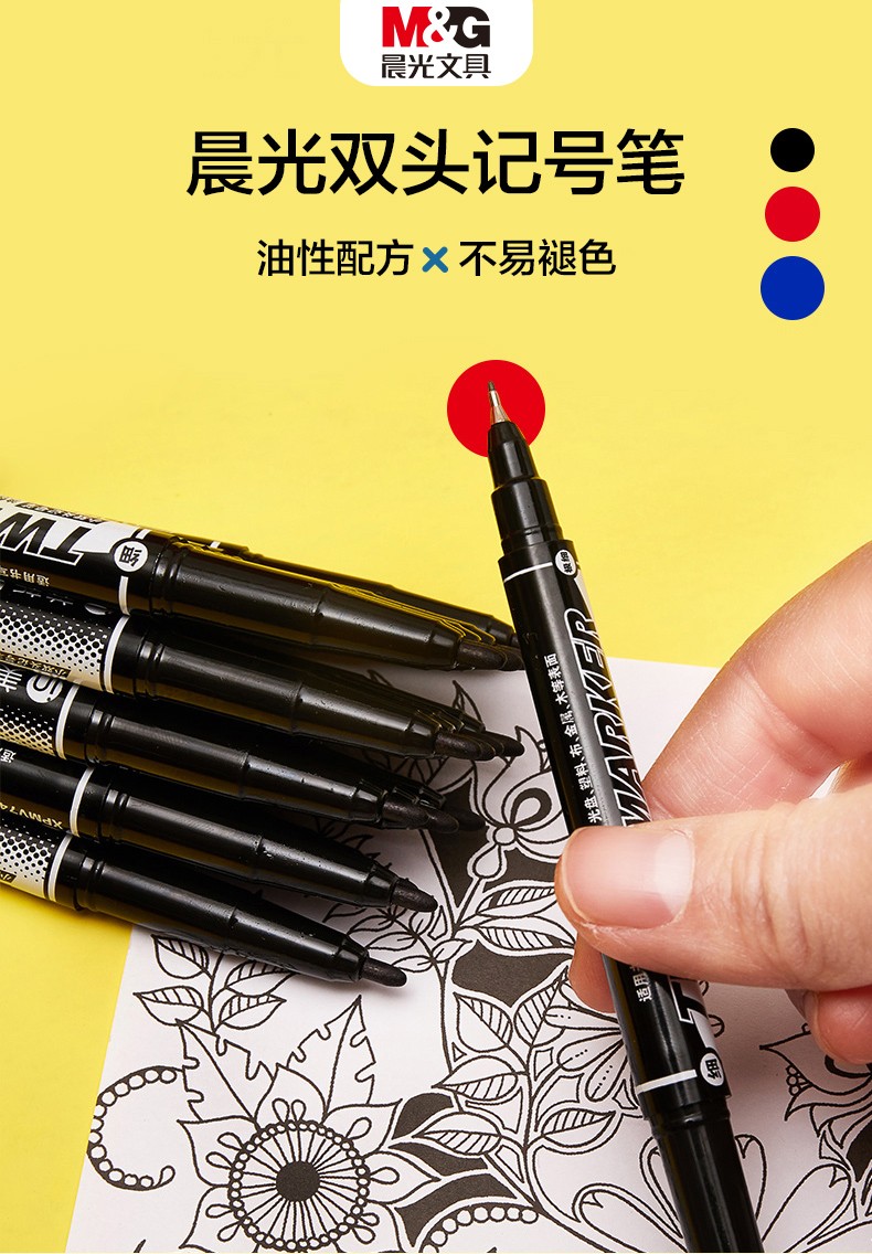 晨光小双头油性记号笔小头细头勾线笔马克笔儿童绘画学生用美术生专用