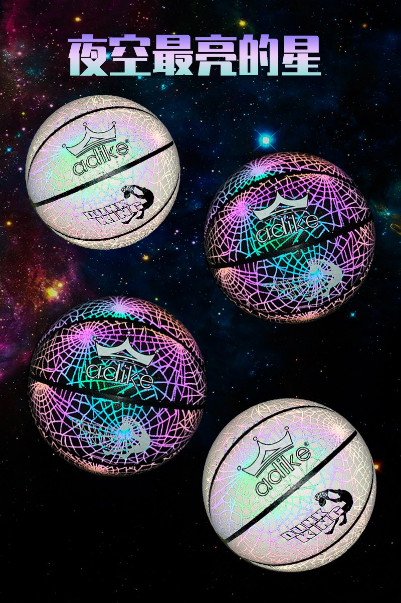 反光夜光篮球荧光发光篮球星空科1比会发光的篮球 sp1-月光白