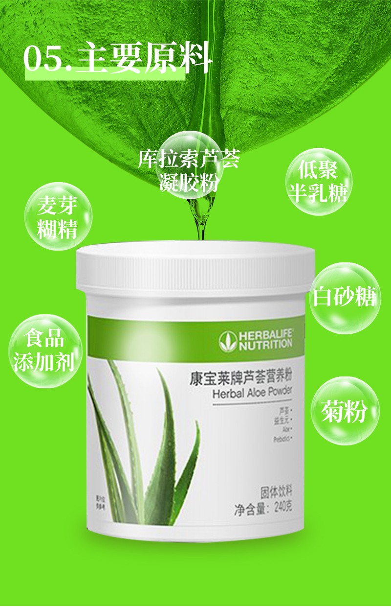 药房直售康宝莱国产芦荟营养粉固体饮料240克桶芦荟营养粉3瓶装