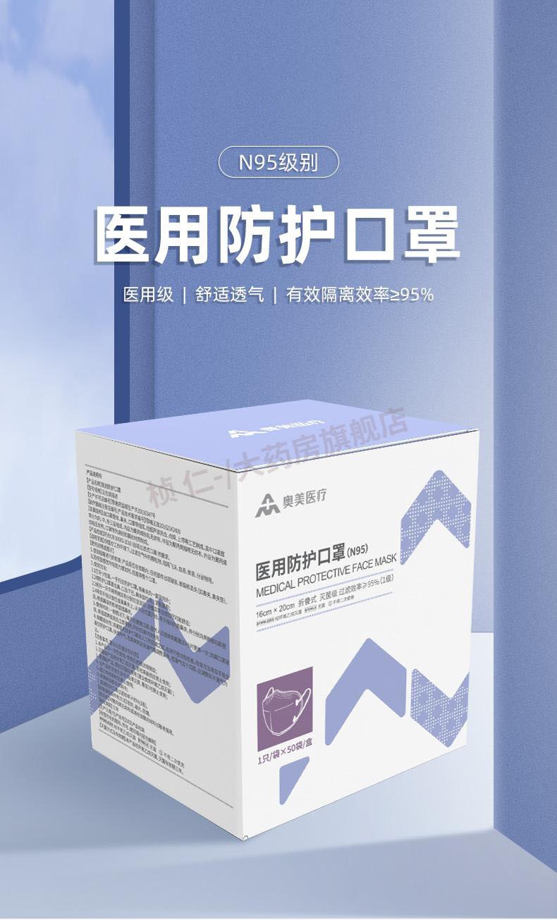 奥美医疗 n95防护口罩 独立包装耳挂型折叠式n95口罩 10只 【独立装】