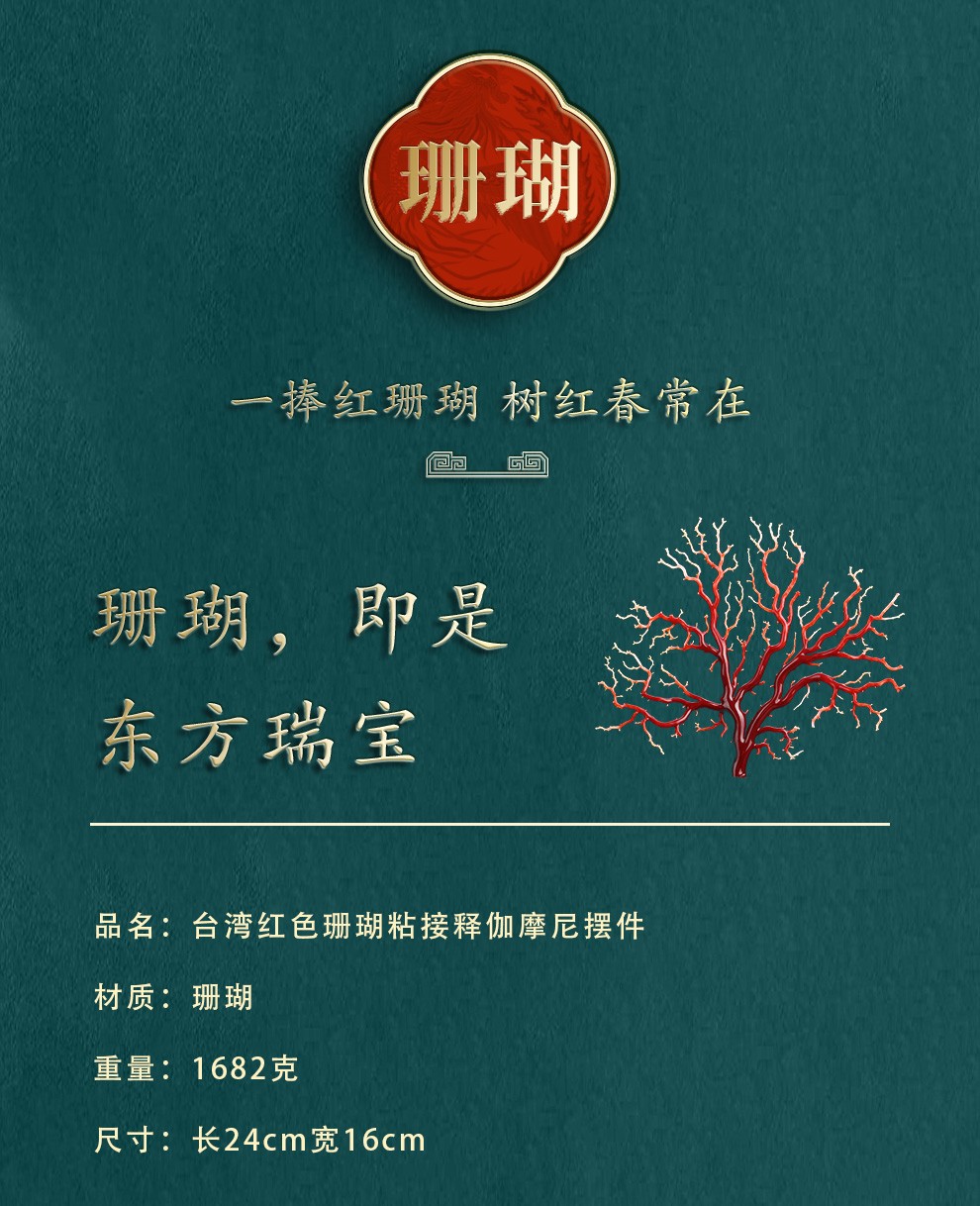 艳豪【附鉴定证书】拼合珊瑚释伽牟尼摆件南无阿弥陀佛天然珊瑚拼接