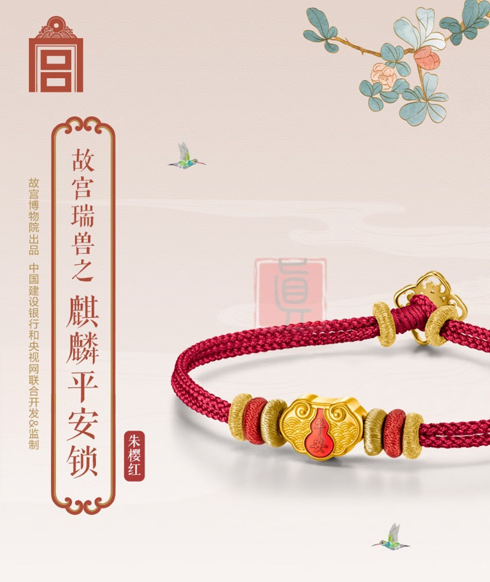 真汇臻藏 故宫瑞兽手链 建行故宫瑞兽貔貅吉象 福虎天马 喜狮 瑞兽迎