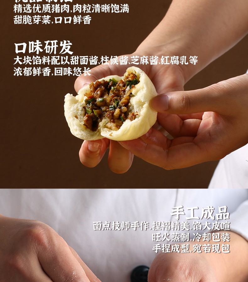 眉州东坡包子红糖锅盔 王家渡早餐早点方便速食面点半成品 流心红糖