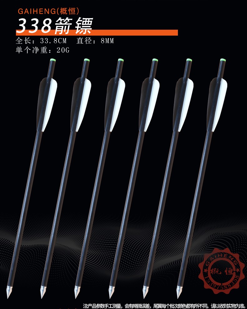 致观145箭8008箭黑曼巴cm18眼镜蛇338箭mp7大森林m27黑鹰之虎大黑莽