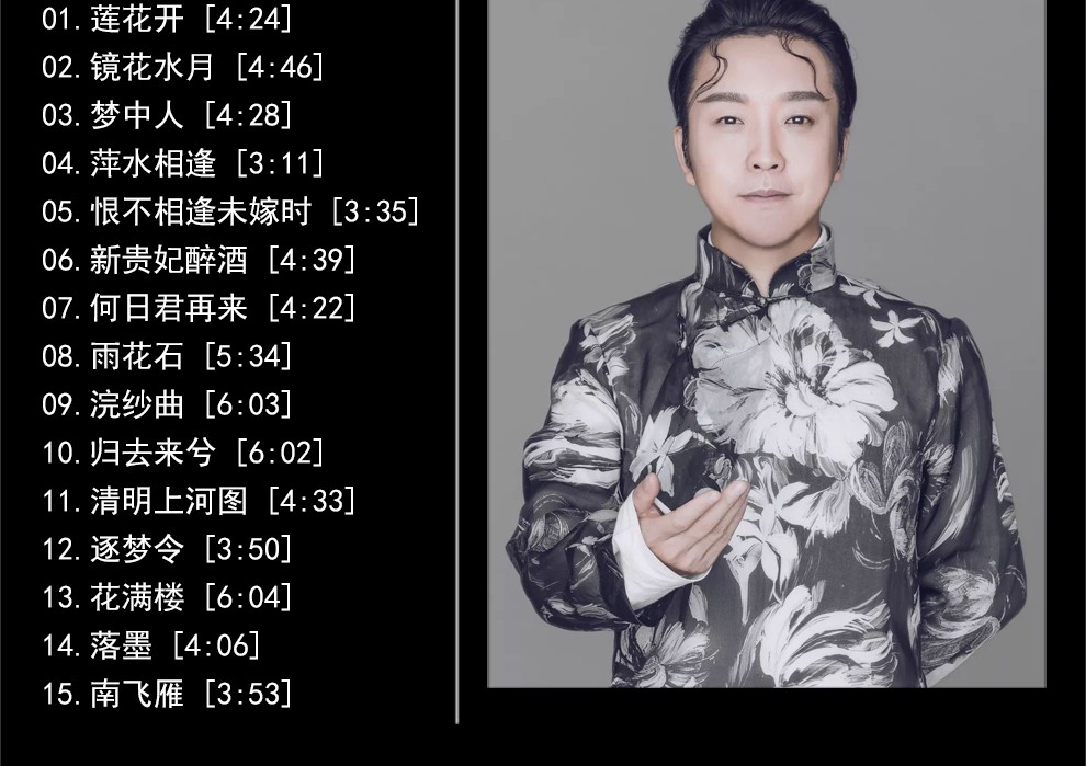 李玉刚专辑刚好遇见你华语流行古风歌曲无损音质汽车载cd光盘碟片