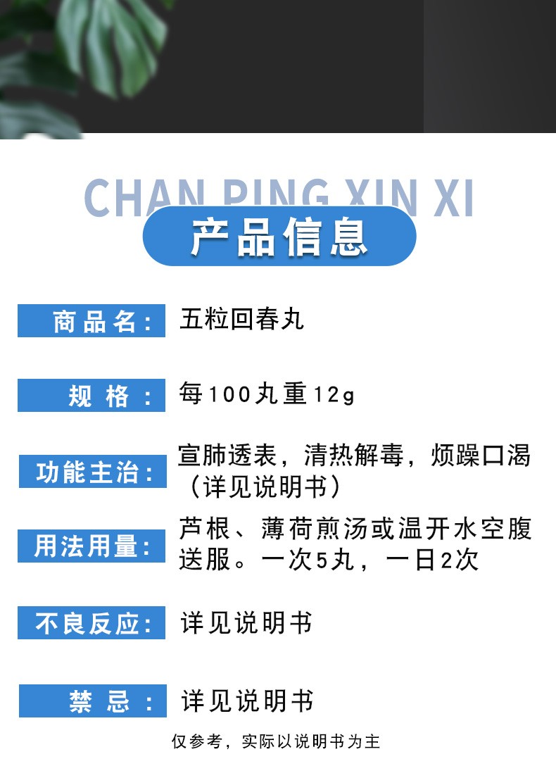 吾清华五粒回春丸012g30丸1盒装