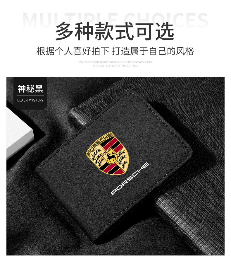保时捷行驶证件包卡宴macan帕拉梅拉911718翻毛皮驾照皮套驾驶证包