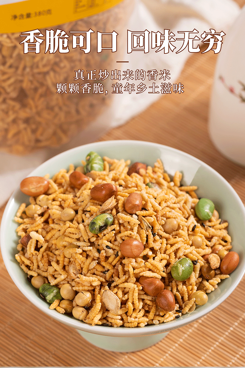 友多铺子乡里炒米380克咸味湖南浏阳土特产膨化黄豆炒货休闲零食五香