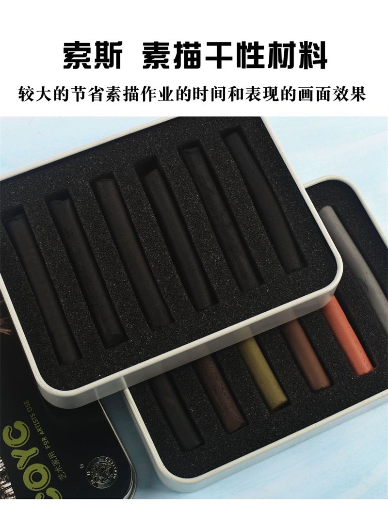 海特索斯素描干性可水溶性绘画材料彩色速写炭精条粉笔软黑炭笔中性熟