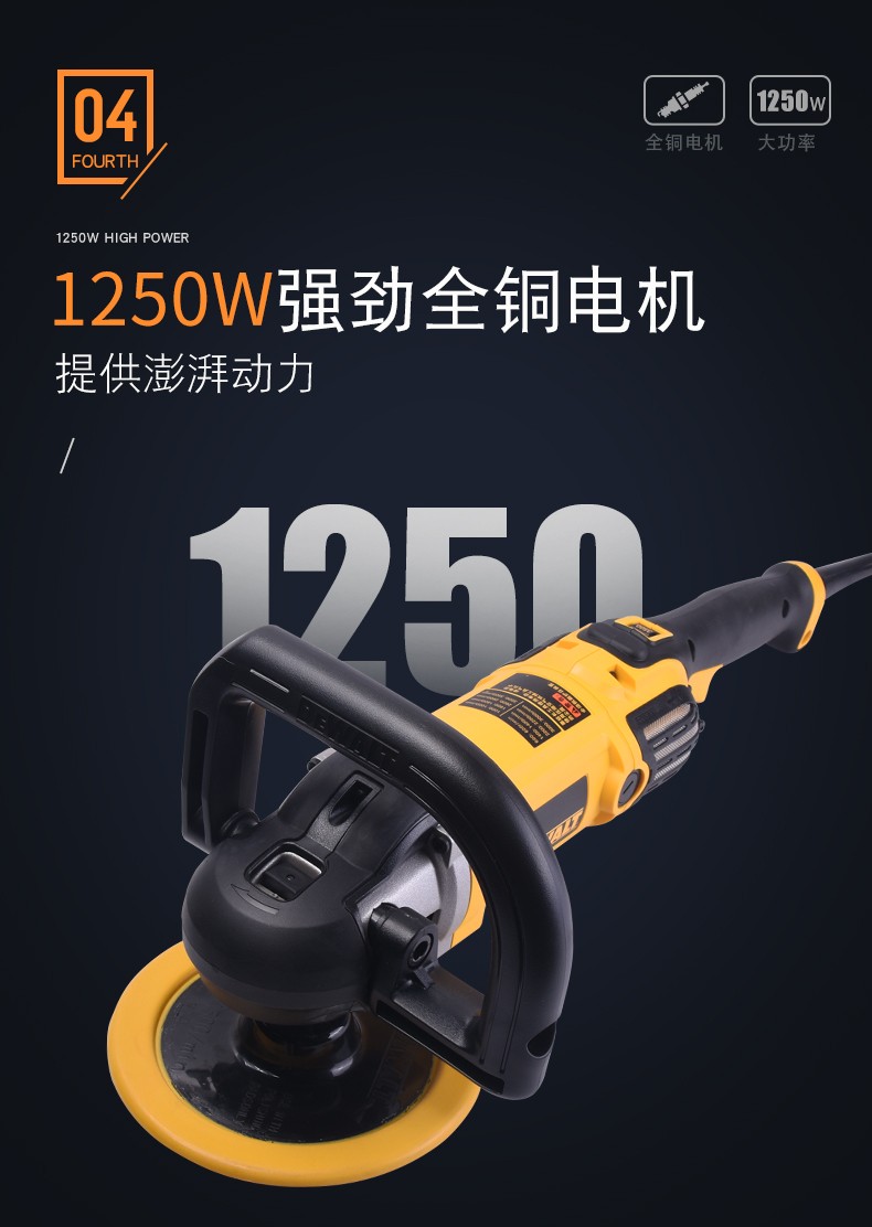 得伟dewaltdwp849抛光机d型手柄180mm变速调速汽车美容打蜡封釉机打磨