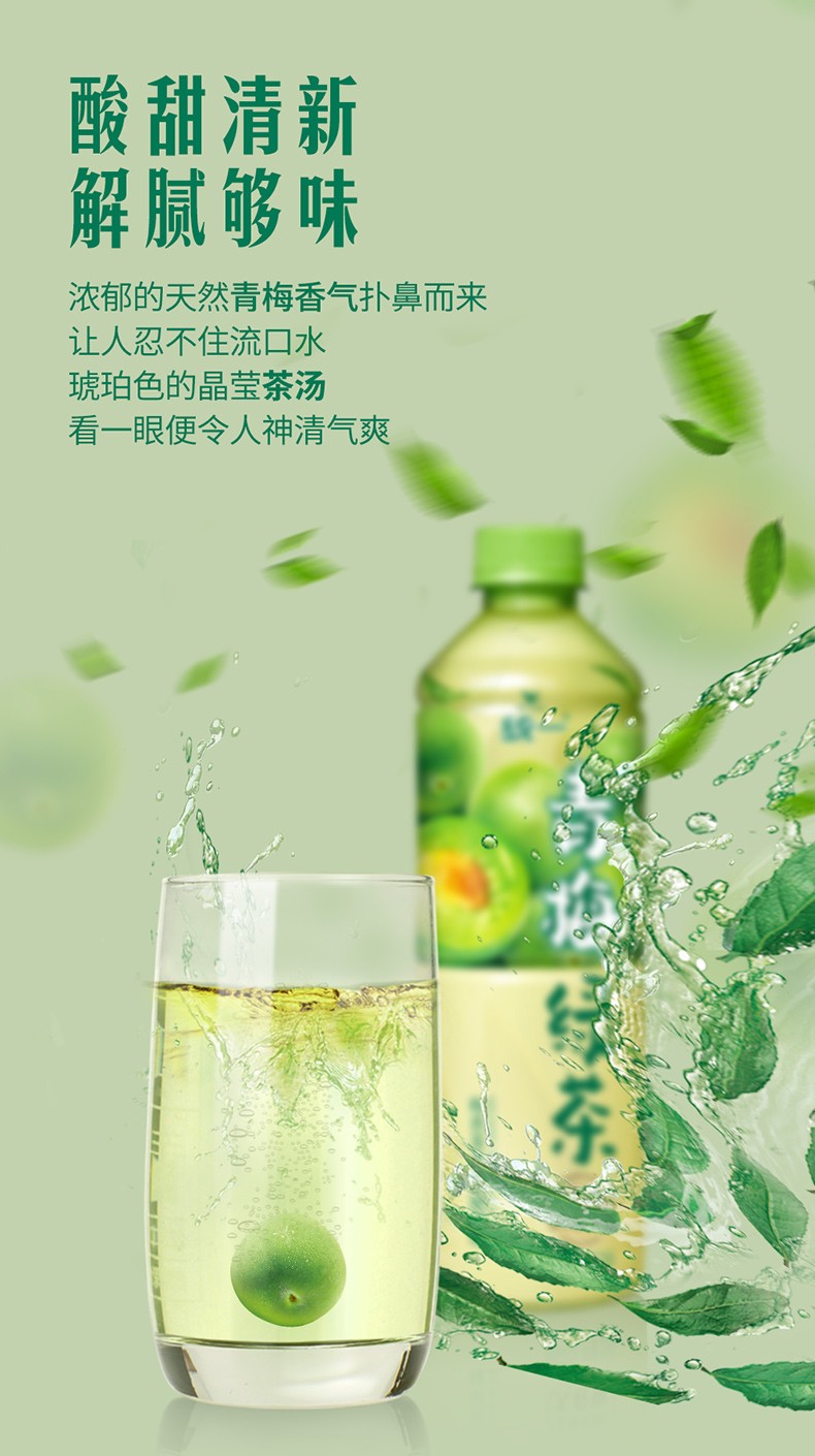 统一青梅绿茶500毫升15瓶整箱1l8瓶大规格量贩装l级软枝大粒梅青梅
