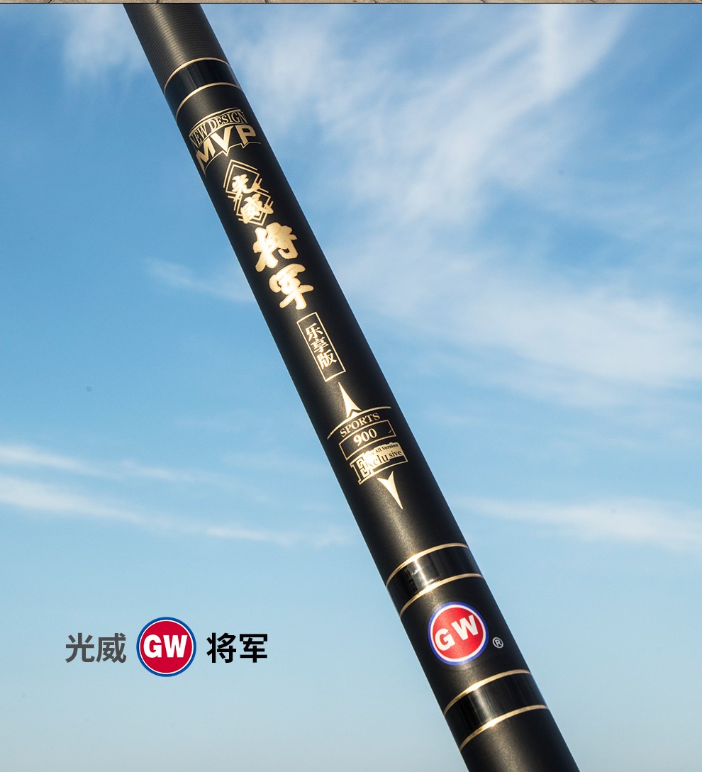 光威gw鱼竿10米将军乐享版28调超轻超硬钓鱼竿长竿足尺打窝竿炮竿鱼杆