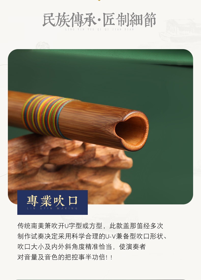 伶吟高档专业演奏莫西干人初学印第安盖那笛竖哨笛g调