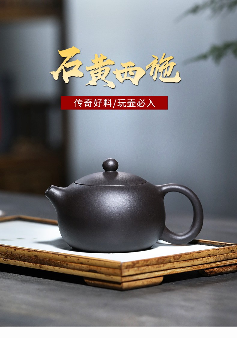古往今来宜兴纯全手工泡茶紫砂壶石黄西施石黄西施250ml