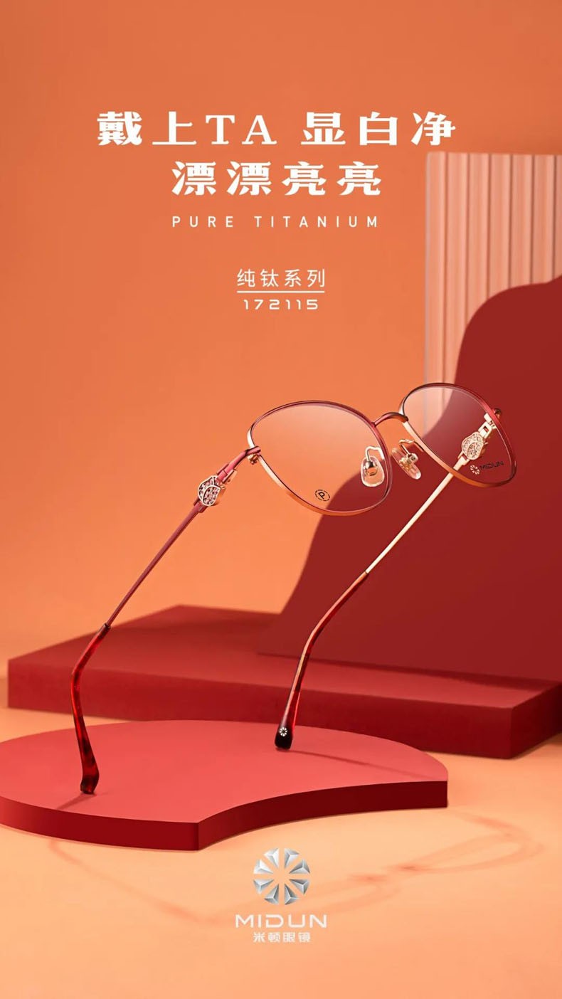 米顿眼镜框架女超轻纯钛酒红色全框钛金属眼睛配近视加工172115172115