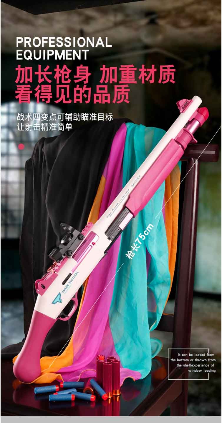 粉色有稻理udlxm1014抛壳软弹枪霰弹枪散弹枪尼龙儿童男孩玩具枪抛壳