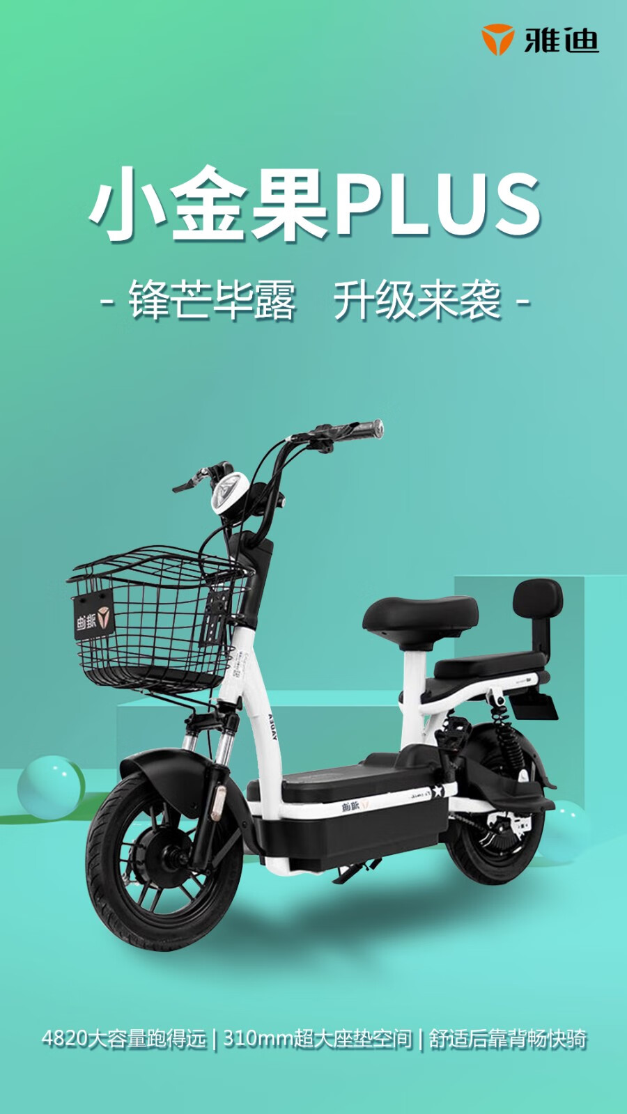 雅迪yadea电动车雅迪小金果plus电动自行车长续航迷你小型电瓶车新