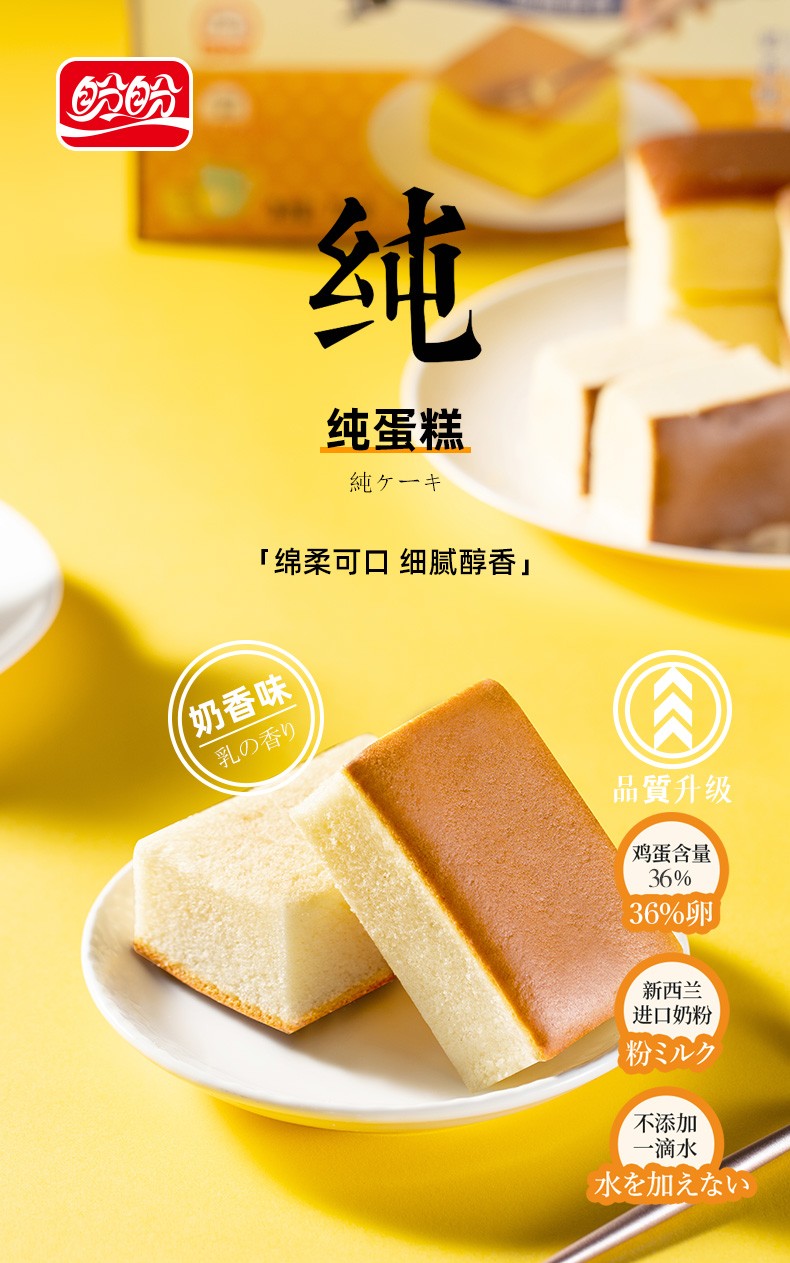 盼盼瑞士卷铜锣烧西式糕点散装蛋糕袋装早餐零食面包休闲小点心 瑞士