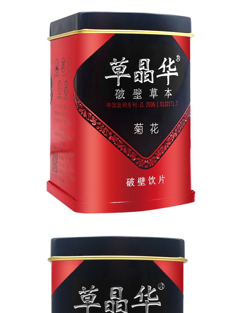 草晶华 菊花破壁饮片 1g*20袋 1盒