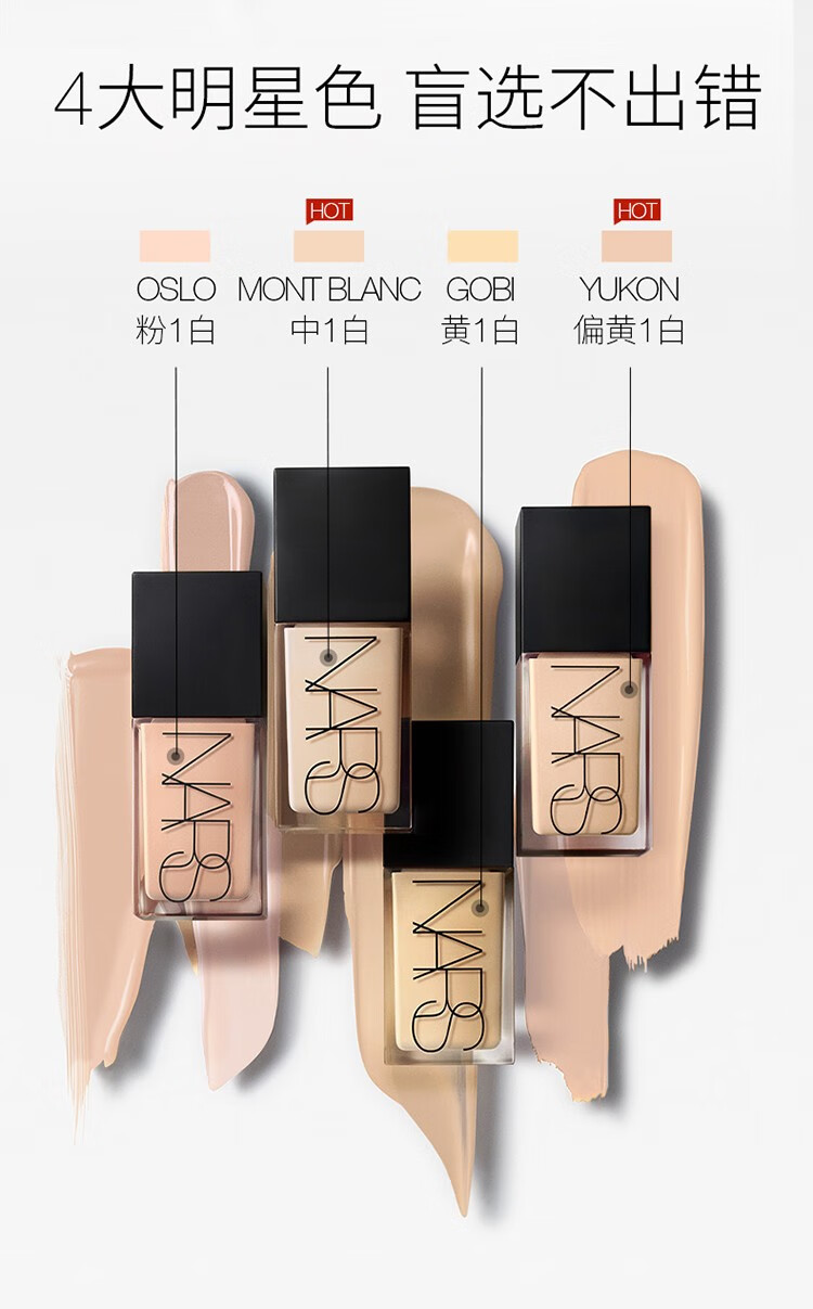 纳斯(nars)自然焕彩长效粉底液 持续保持清新亮泽 30ml oslo / l1